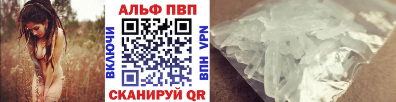 Alpha-PVP VHQ  Долинск 