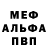 МЕТАДОН белоснежный Tobias Hull