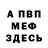 МЕТАДОН VHQ Henayt X
